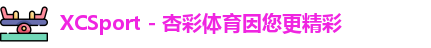 xc体育